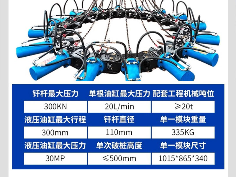 破桩机